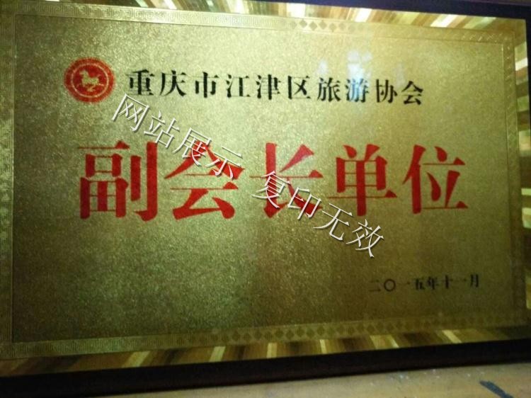 副會長單位